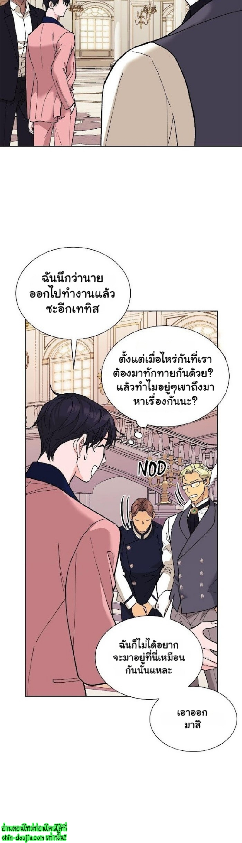 Wet dessert EP 5